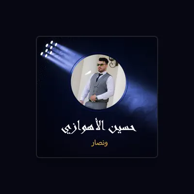 Listen to حسين الأهوازي, watch music videos, read bio, see tour dates & more!