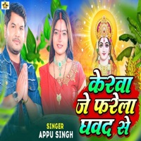 Kerawa Je Farela Ghawad Se - Single - Appu Singh