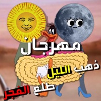 مهرجان ذهب الليل طلع الفجر - Single - Youssif ELmasry