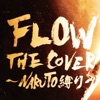 FLOW THE COVER ～NARUTO縛り～