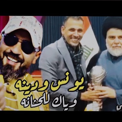 Sayed Bahaa - يونس ودينه وياك