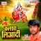 Kah Kahi Hamro Dewra Launda - Prem Chanchal lyrics