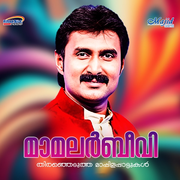 Maamalar Beevi