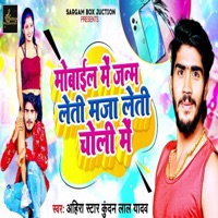 Mobile Me Janm Leti Maja Leti Choli Me - Single - Ahira Star Kundan Lal Yadav