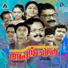 Apoorvam Chilar (Original Motion Picture Soundtrack) - Single