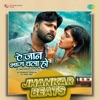 Ae Jaan Bhaag Chala Ho (Jhankar Beats) - Single