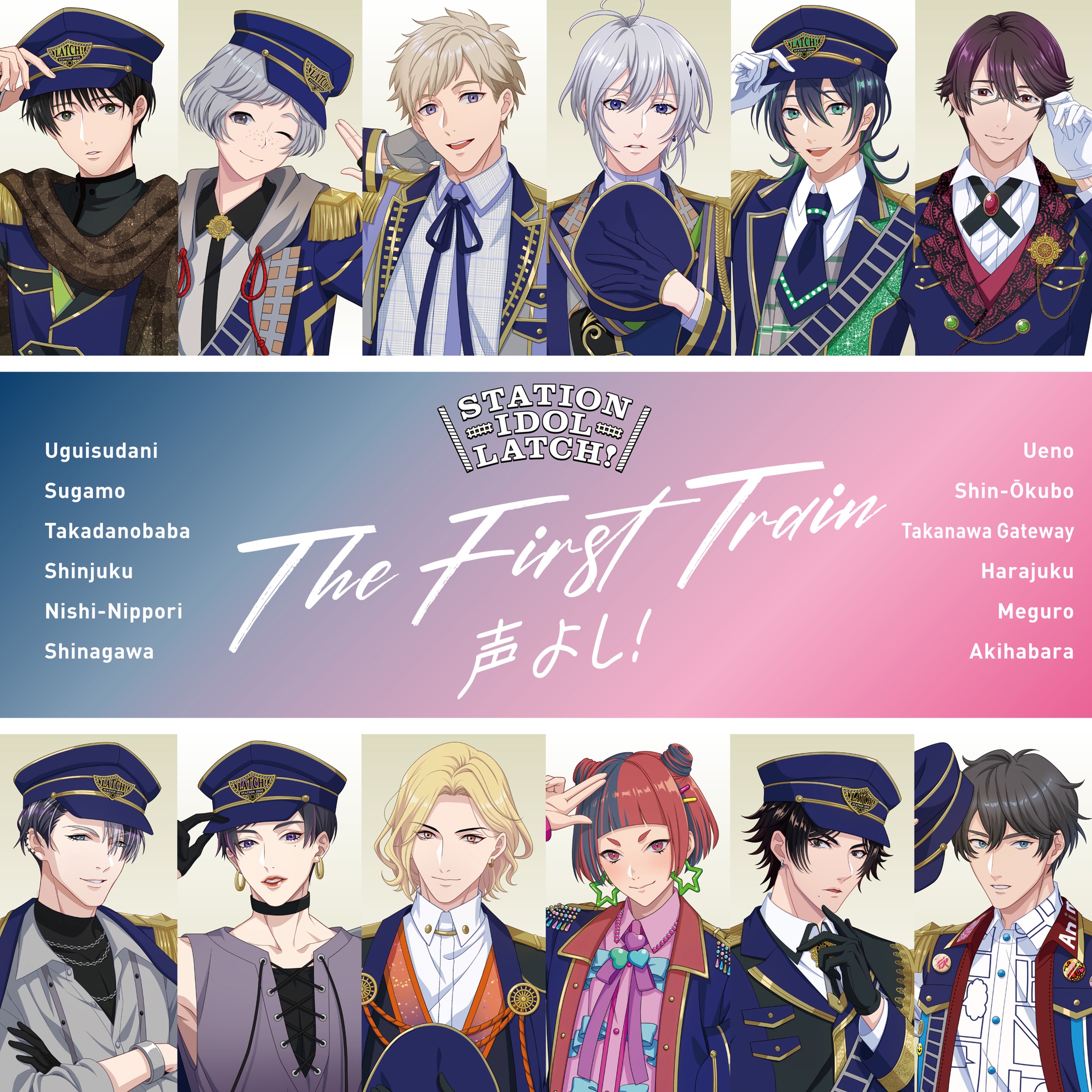 The FIRST TRAIN 〜koeyoshi!〜