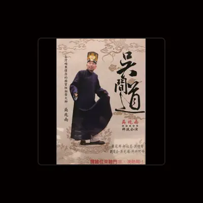Listen to Wuzhaonan Comedian Cyberstage, watch music videos, read bio, see tour dates & more!