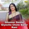 Ghumer Deshe Giyecho Chole Surer Rani - Soma Dey lyrics