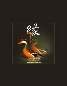 Listen to 罗布桑珠, watch music videos, read bio, see tour dates & more!