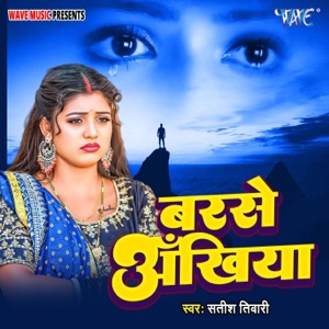 Barse Ankhiya