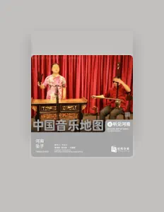 Guoying Feng सुनें, म्यूज़िक वीडियो देखें, बायो पढ़ें, दौरे की तारीखें और बहुत कुछ देखें!