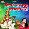 Vidhya Ke Data Sunu Saraswati Mata - Single