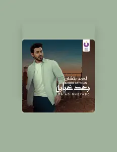 Listen to Ahmed Batshan, watch music videos, read bio, see tour dates & more!