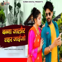 Banna Jalore Shahar Jaijo - Single - Dinesh Solanki & Urmila Rao