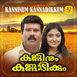 Kanninum Kannadikkum