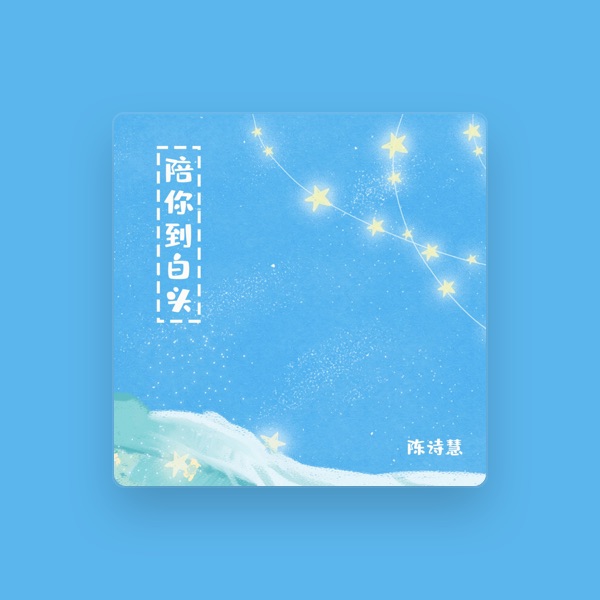 Shihui Chen's avatar