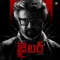 Jujubee - Anirudh Ravichander, Sahithi Chaganti, Anantha Krishnan & Srinivasa Mouli lyrics