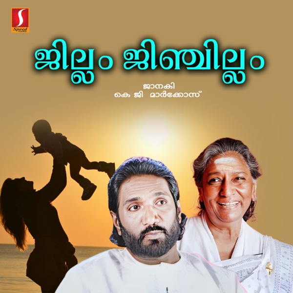 Jillam Jinjillam - Single