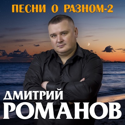 А Калина Красная (Benvinls Retro Mix) - Дмитрий Романов | Shazam