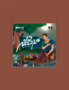 RITH PROS POVを聴いたり、ミュージックビデオを鑑賞したり、経歴やツアー日程などを確認したりしましょう！