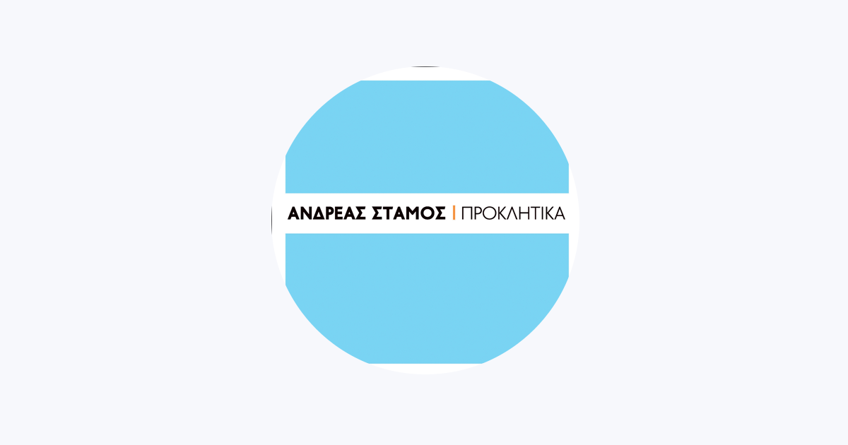 Andreas Stamos - Apple Music