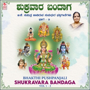 Bhakthi Pushpanjali - Shukravara Bandaga, Vol. 1-3