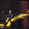 luna (feat. Furns & Coco Jones) [remix] - FKi 1st & sleeping with shoes on lyrics