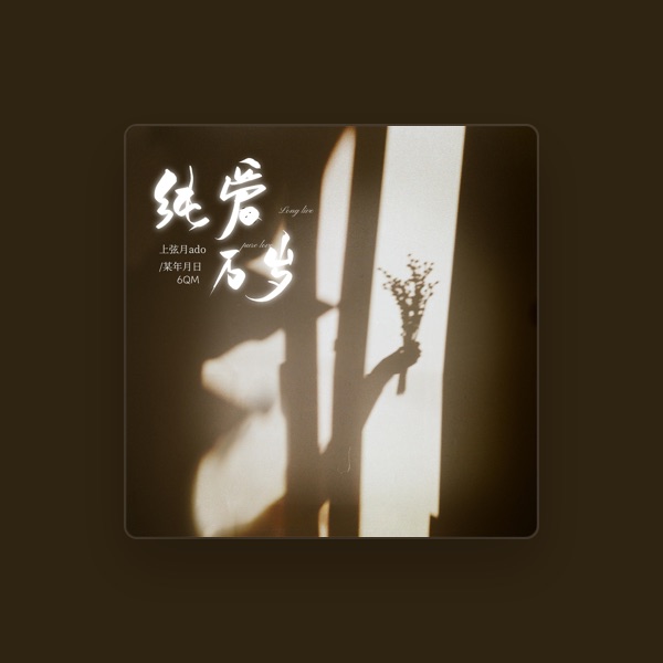 上弦月ado's avatar