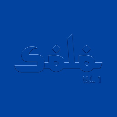 Saturno - Single