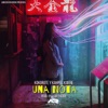 Una Nota - Single