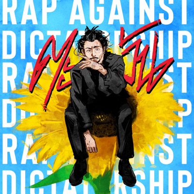 Sunflower - Single