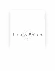 Listen to kittotaisetsu, watch music videos, read bio, see tour dates & more!