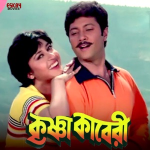 Krishna Kavery (Original Motion Picture Soundtrack) - EP