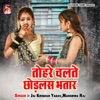 Tohre Chalte Chordlas Bhatar - Single