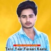 Tero Yaar Faraari Kaate (feat. Veersingh banota) - EP