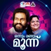 Onnum Randum Moonnu - Single