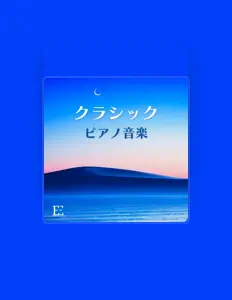 收听 クラシック音楽 Specialists、观看音乐视频、阅读小传、查看巡演日期等 ！