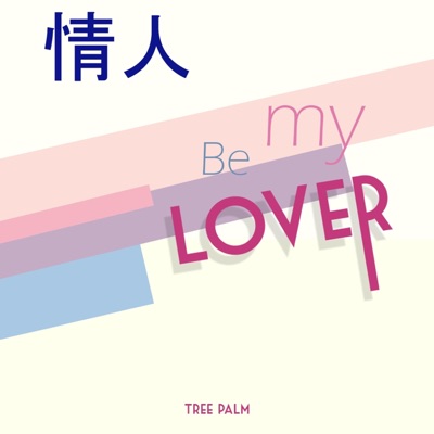 Be My Lover - Single