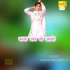 Maja Ab Ke Aayo - Single