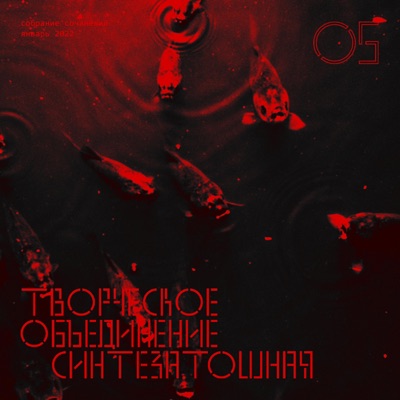 Собрание Сочинений 05
