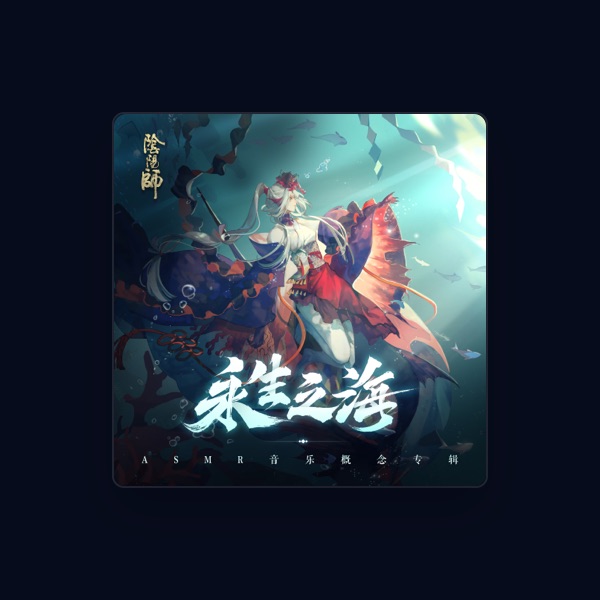 网易游戏-ZEN工作室's avatar