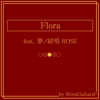 Flora (feat. Yumenokessho Rose) - WrenGuitarsP