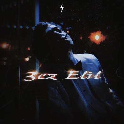 3ez elil (feat. Agz) - Single