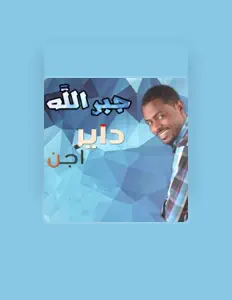 Jabrallah सुनें, म्यूज़िक वीडियो देखें, बायो पढ़ें, दौरे की तारीखें और बहुत कुछ देखें!