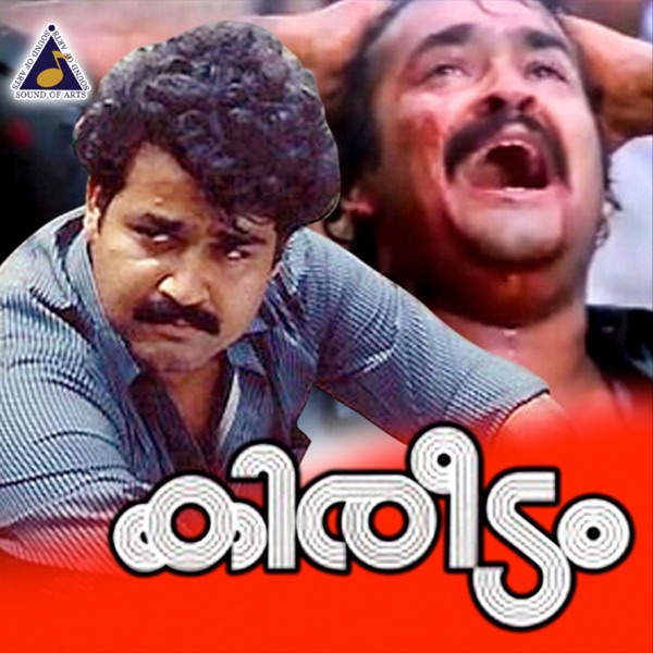 Kireedam (Original Motion Picture Soundtrack) - Single