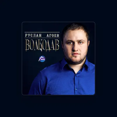 Escucha a Руслан Агоев, mira videos musicales, lee su biografía, consulta las fechas de las gira y más.