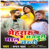 Mehraru Majburi Maal Jaruri - Single