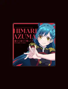 收听 東 日万凛(CV:宮本侑芽)、观看音乐视频、阅读小传、查看巡演日期等 ！
