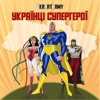 Українці супергерої - Single